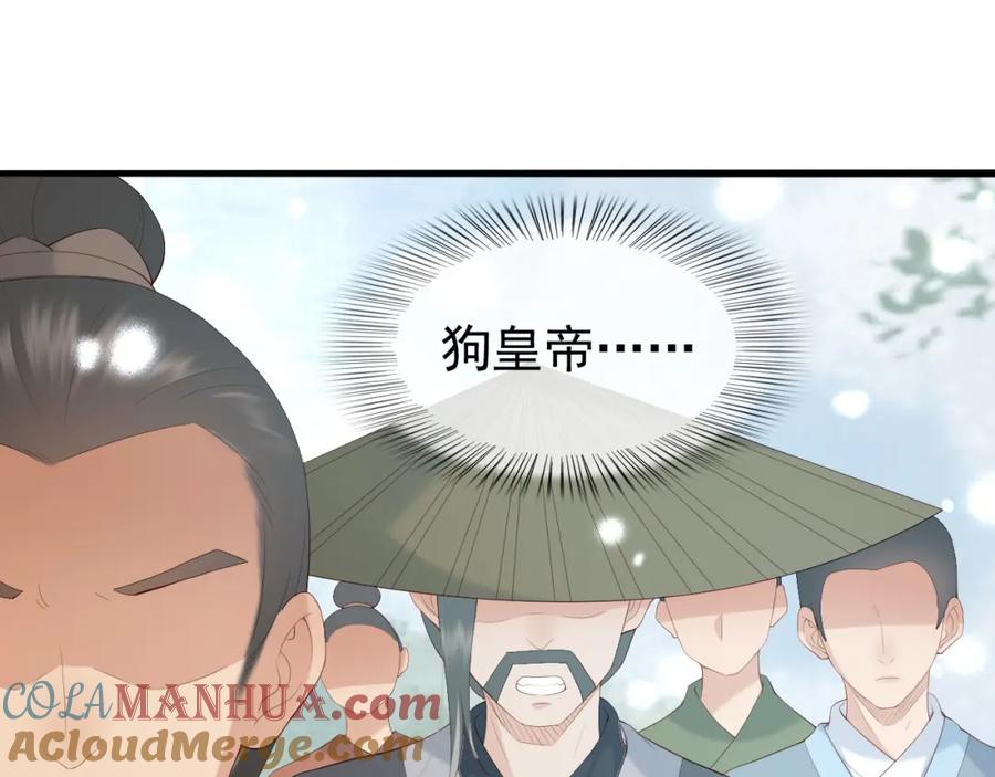 皇上，万万不可！ 第72话 长公主 第10页