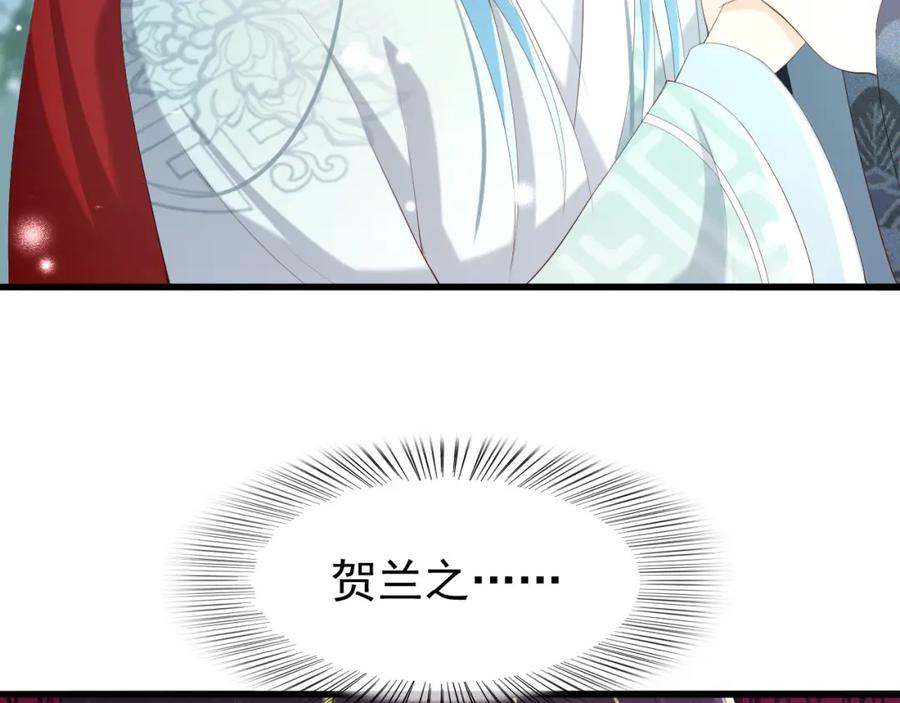皇上，万万不可！ 第72话 长公主 第59页
