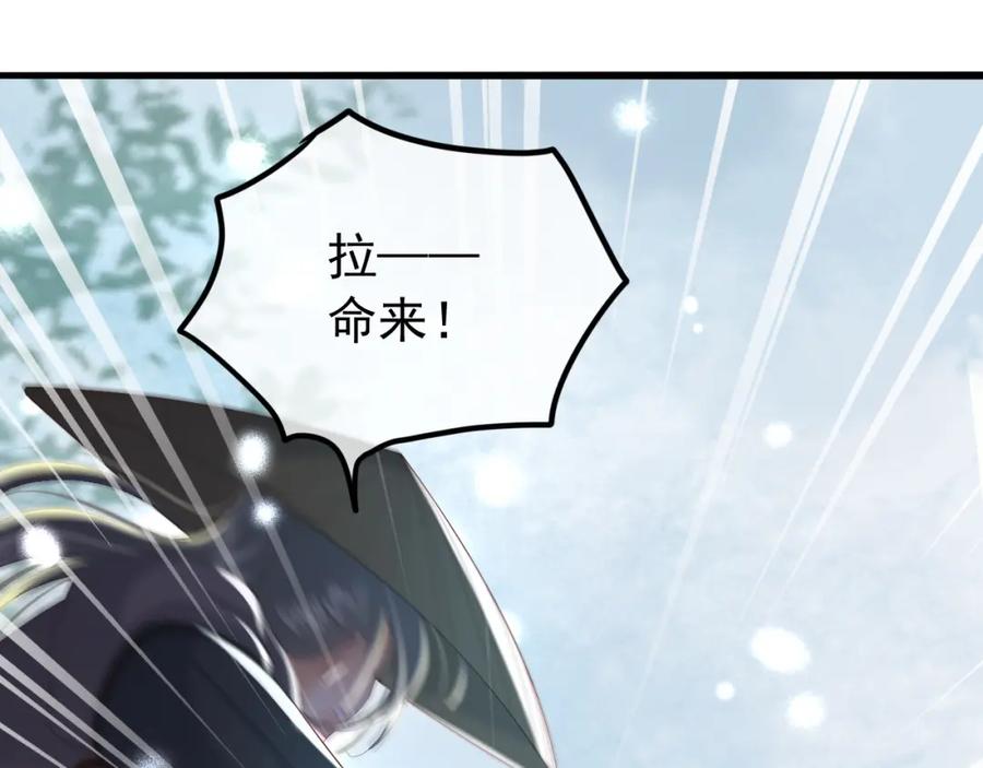 皇上，万万不可！ 第72话 长公主 第12页