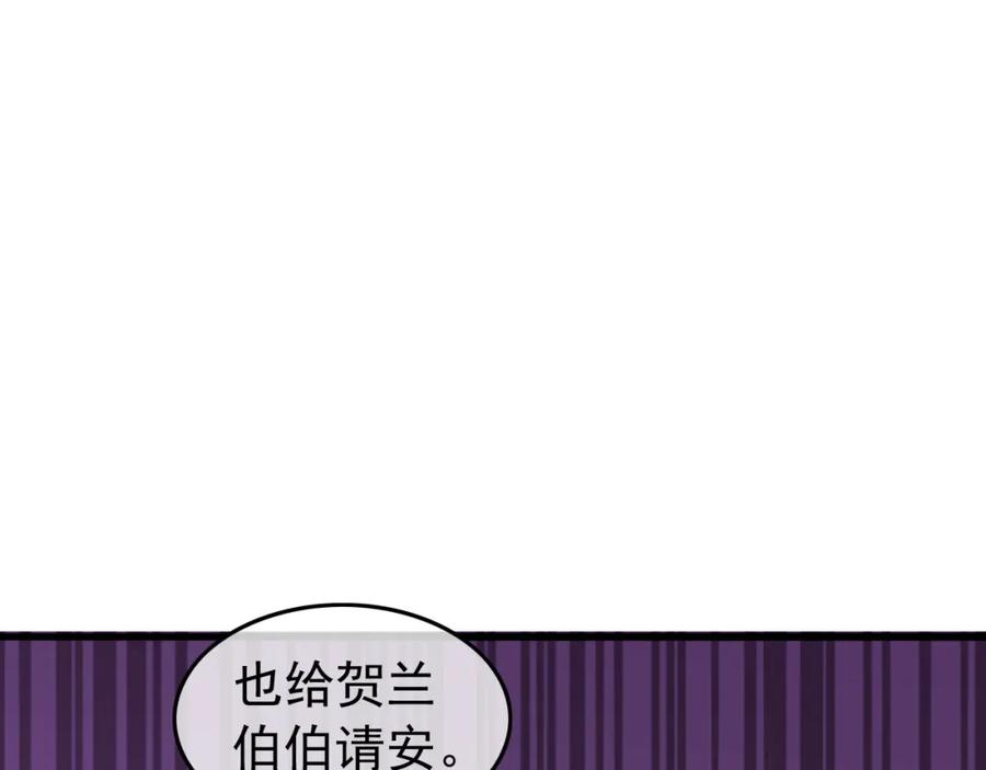 皇上，万万不可！ 第72话 长公主 第50页