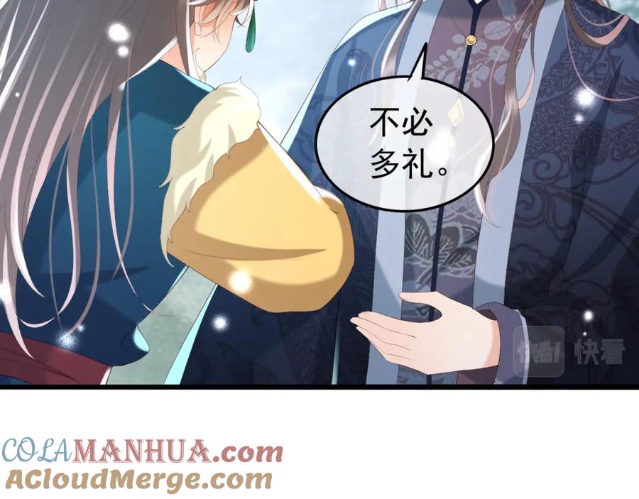 皇上，万万不可！ 第72话 长公主 第49页