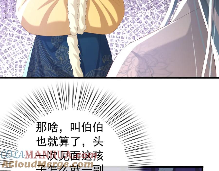 皇上，万万不可！ 第72话 长公主 第52页