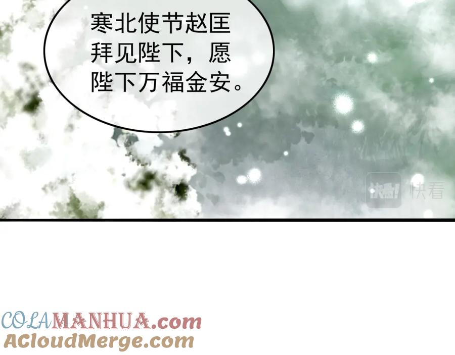 皇上，万万不可！ 第72话 长公主 第7页