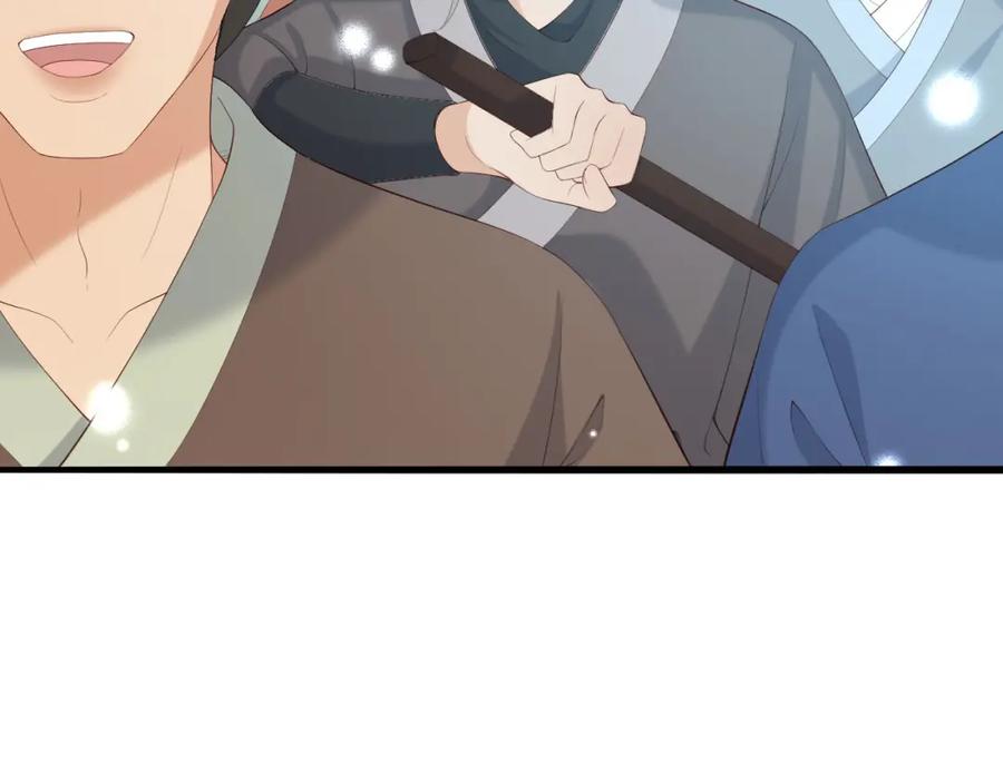 皇上，万万不可！ 第72话 长公主 第11页