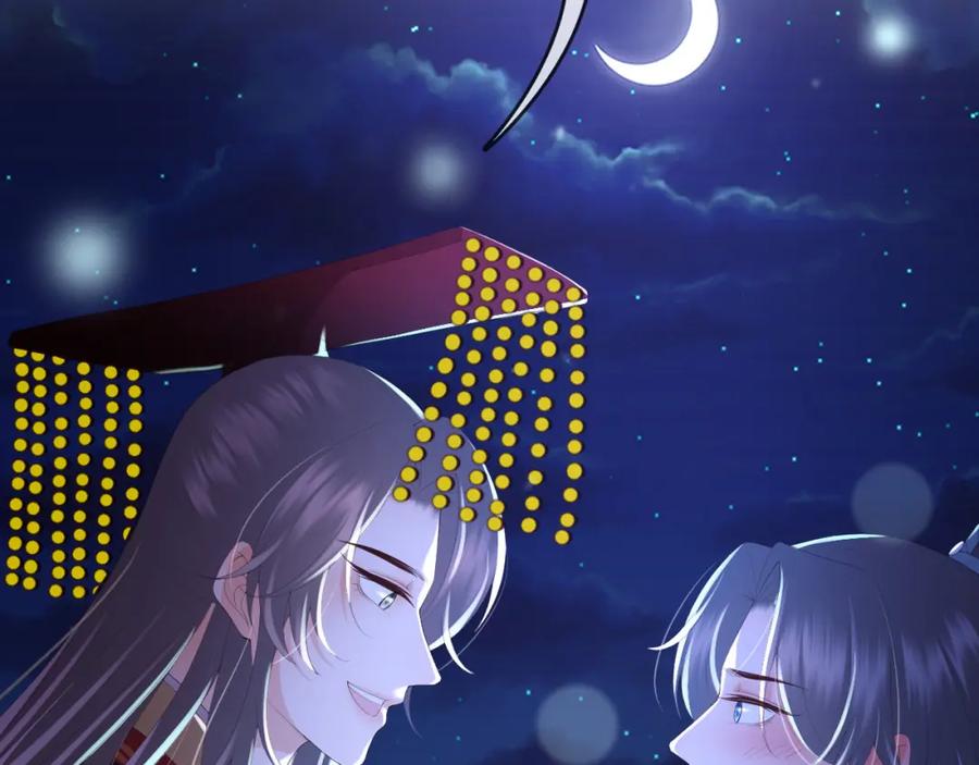 皇上，万万不可！ 第75话 由炎儿继承皇位 第56页