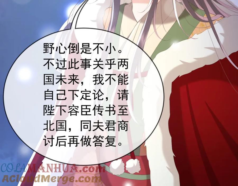 皇上，万万不可！ 第75话 由炎儿继承皇位 第19页