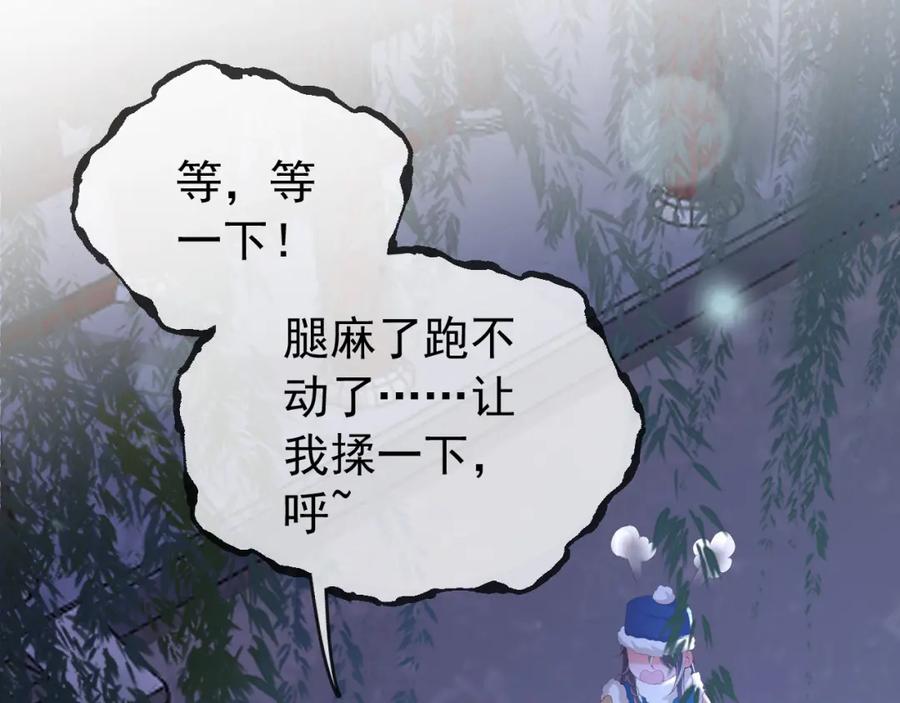 皇上，万万不可！ 第75话 由炎儿继承皇位 第44页