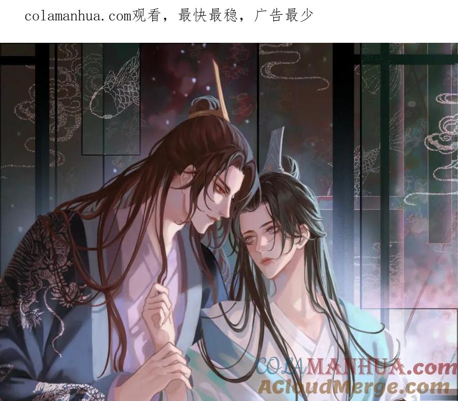 皇上，万万不可！ 第75话 由炎儿继承皇位 第1页