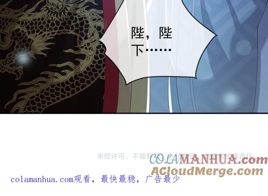皇上，万万不可！ 第75话 由炎儿继承皇位 第58页