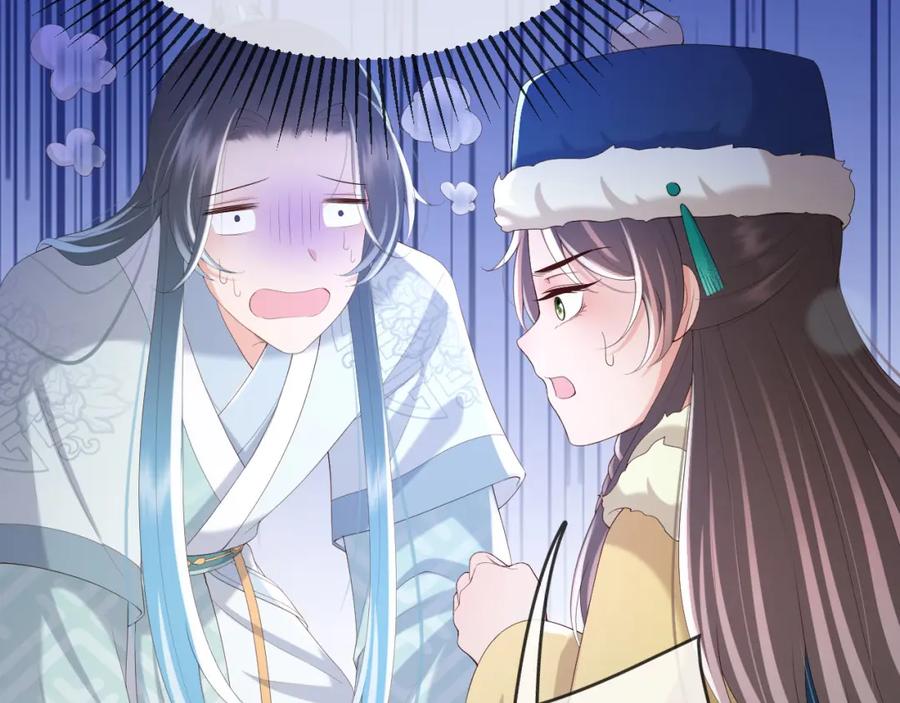 皇上，万万不可！ 第75话 由炎儿继承皇位 第47页