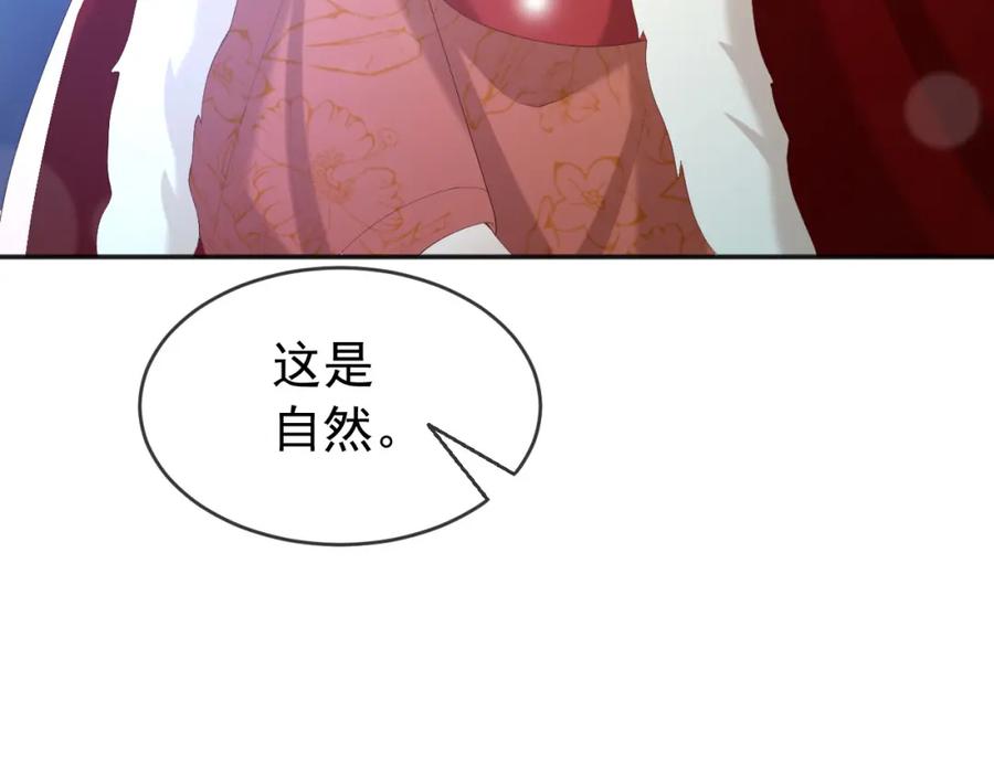 皇上，万万不可！ 第75话 由炎儿继承皇位 第20页
