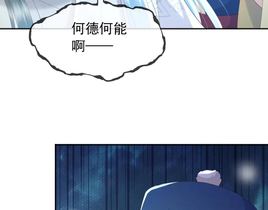 皇上，万万不可！ 第75话 由炎儿继承皇位 第30页