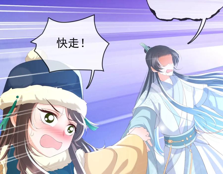 皇上，万万不可！ 第75话 由炎儿继承皇位 第39页