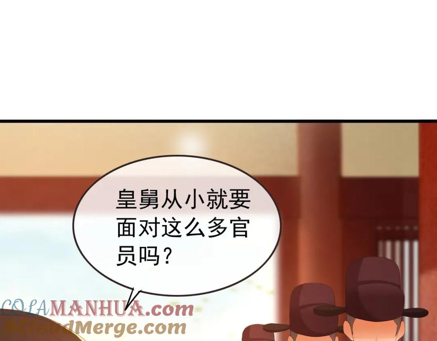 皇上，万万不可！ 第76话 臣想和陛下长长久久 第48页