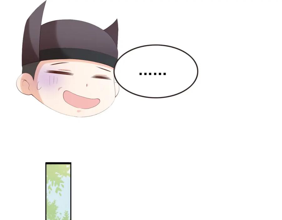 皇上，万万不可！ 第76话 臣想和陛下长长久久 第35页