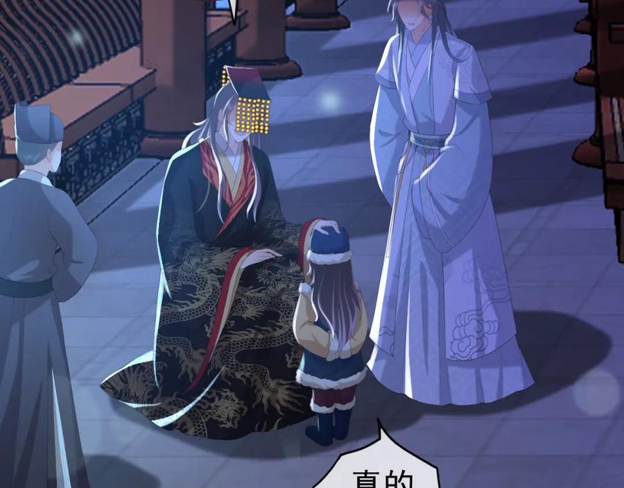 皇上，万万不可！ 第76话 臣想和陛下长长久久 第14页
