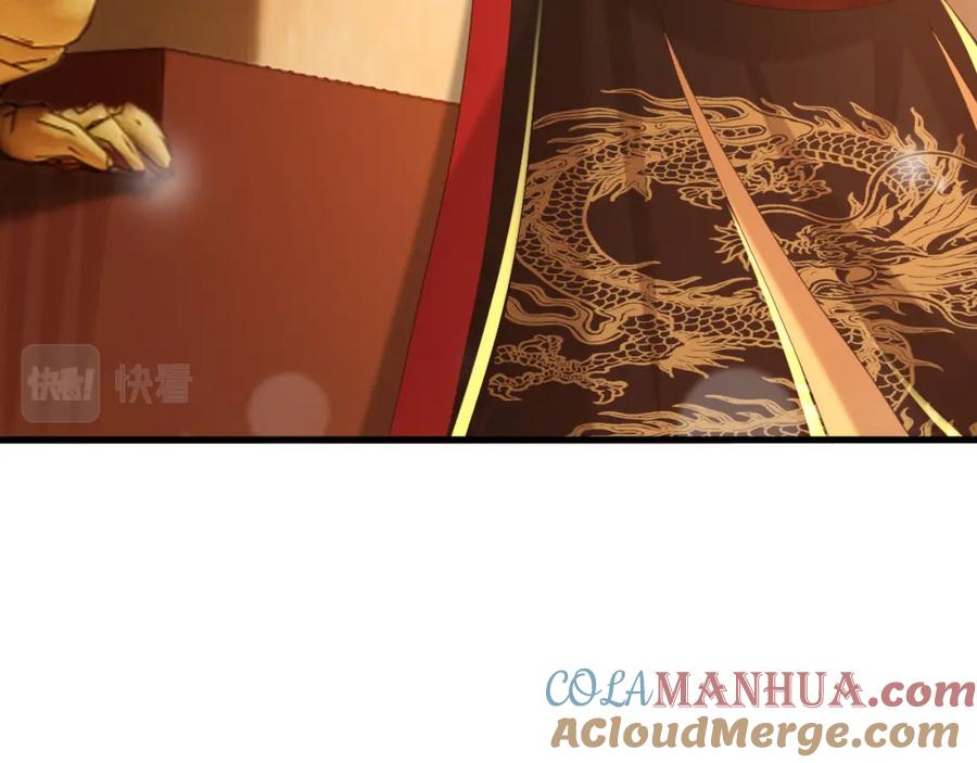 皇上，万万不可！ 第76话 臣想和陛下长长久久 第66页