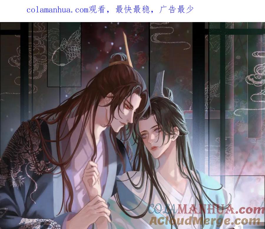 皇上，万万不可！ 第76话 臣想和陛下长长久久 第1页