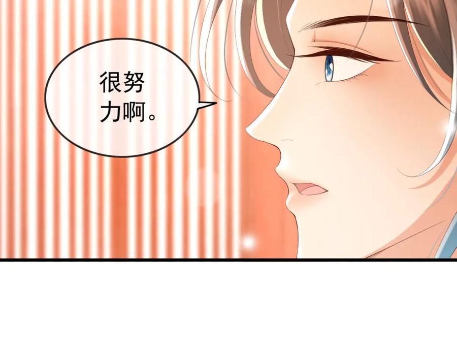 皇上，万万不可！ 第76话 臣想和陛下长长久久 第59页