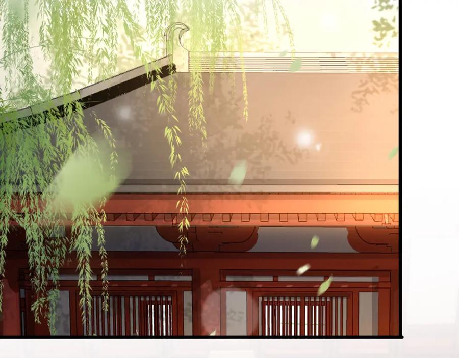 皇上，万万不可！ 第76话 臣想和陛下长长久久 第38页