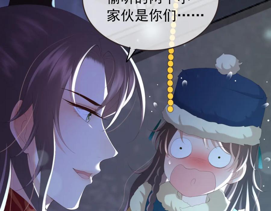 皇上，万万不可！ 第76话 臣想和陛下长长久久 第10页