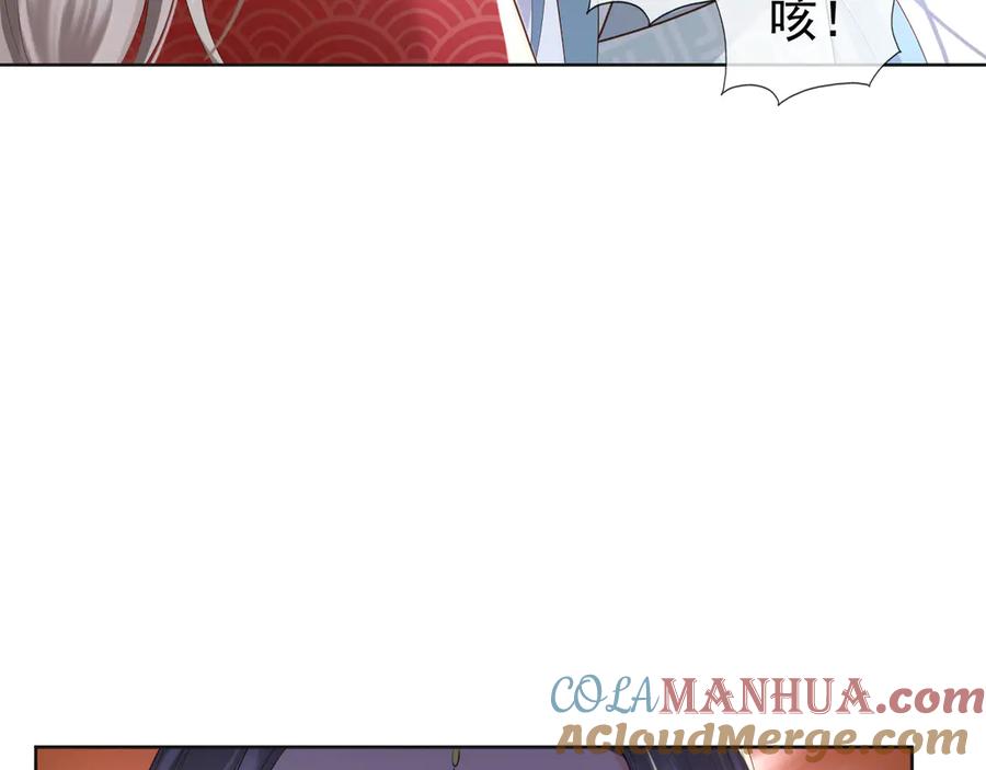 皇上，万万不可！ 第5话 朕觉得你变了 第77页