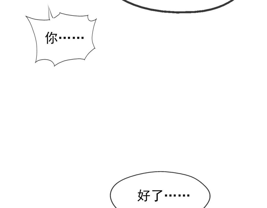 皇上，万万不可！ 第5话 朕觉得你变了 第48页