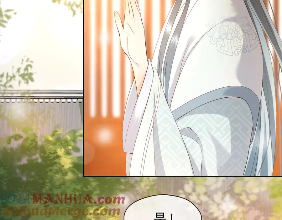 皇上，万万不可！ 第5话 朕觉得你变了 第89页