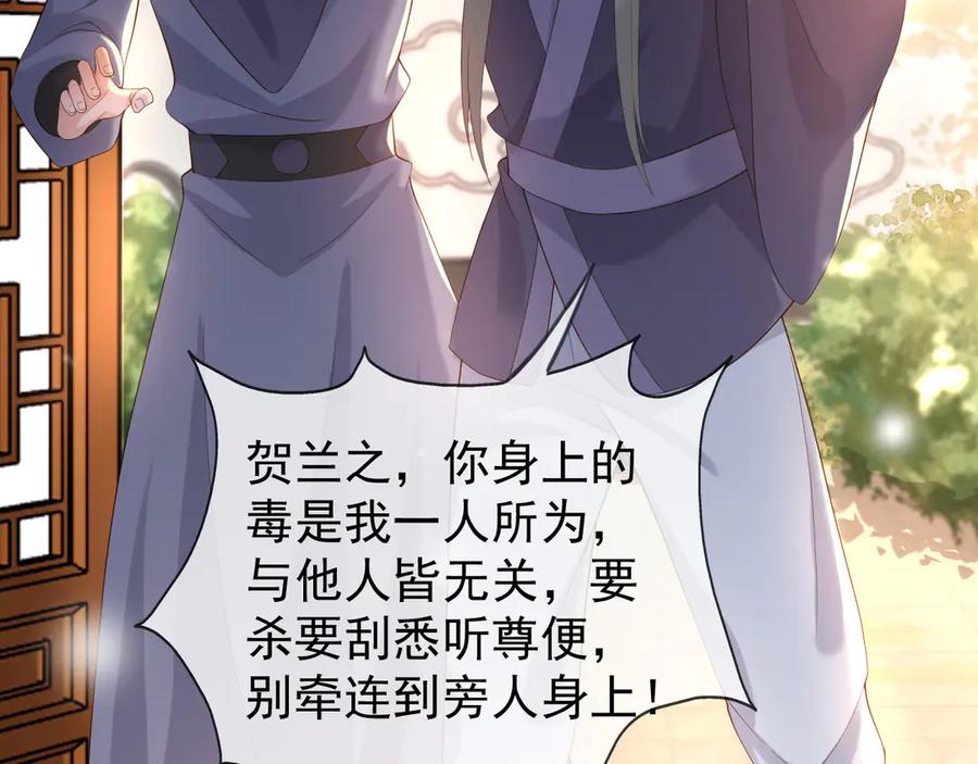 皇上，万万不可！ 第5话 朕觉得你变了 第44页