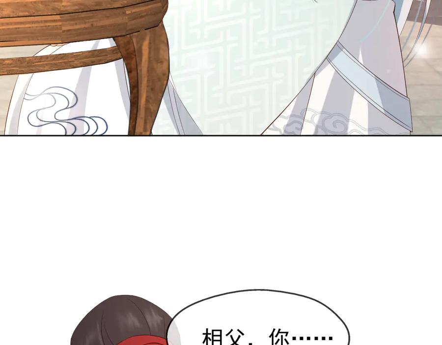 皇上，万万不可！ 第5话 朕觉得你变了 第58页