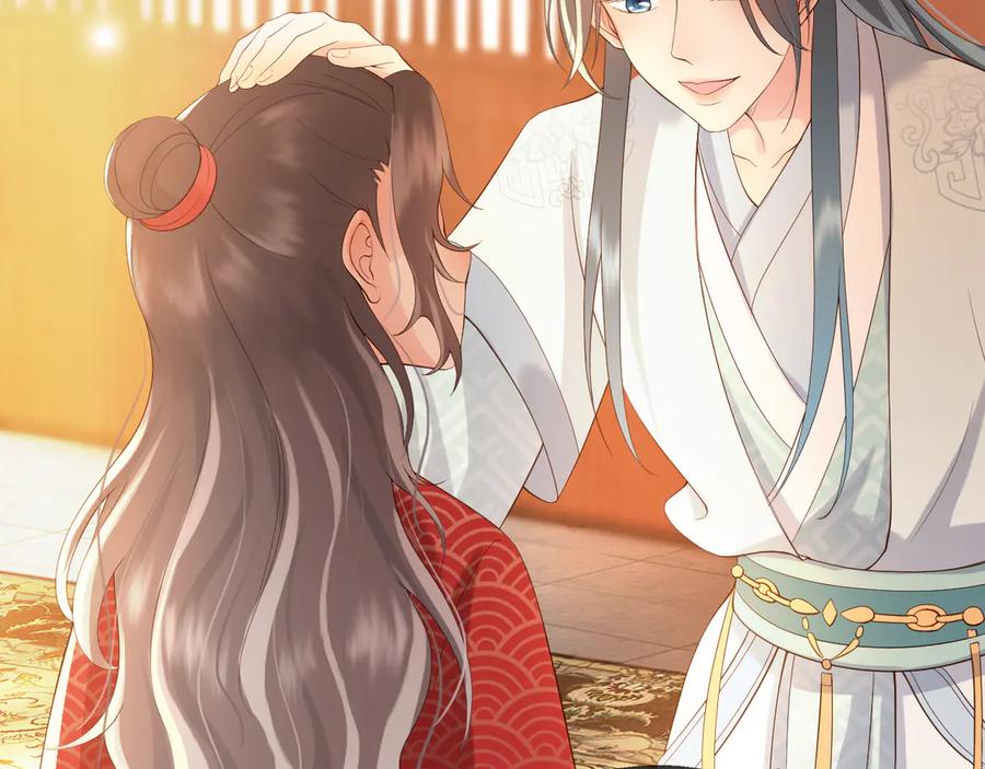 皇上，万万不可！ 第5话 朕觉得你变了 第20页