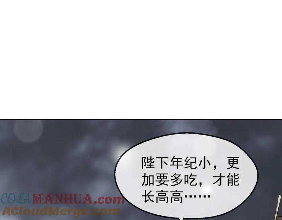 皇上，万万不可！ 第5话 朕觉得你变了 第37页