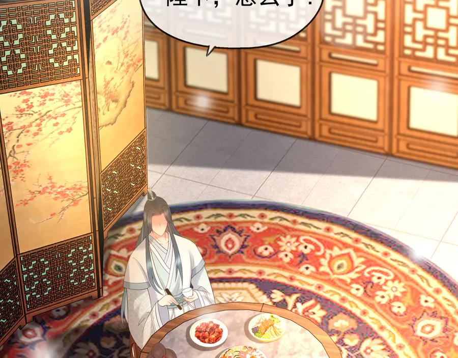 皇上，万万不可！ 第5话 朕觉得你变了 第30页