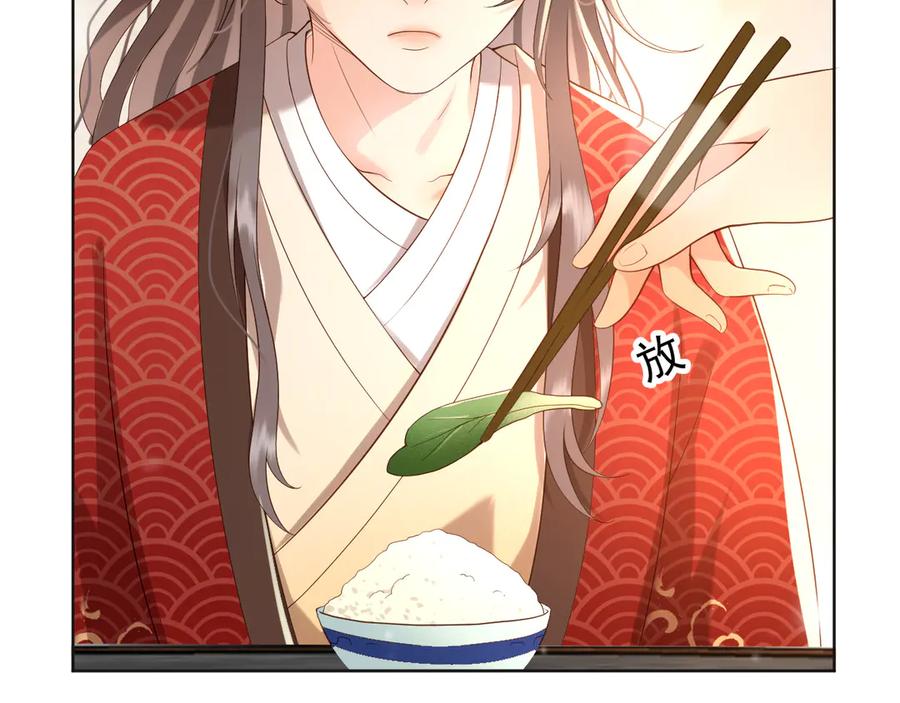 皇上，万万不可！ 第5话 朕觉得你变了 第36页