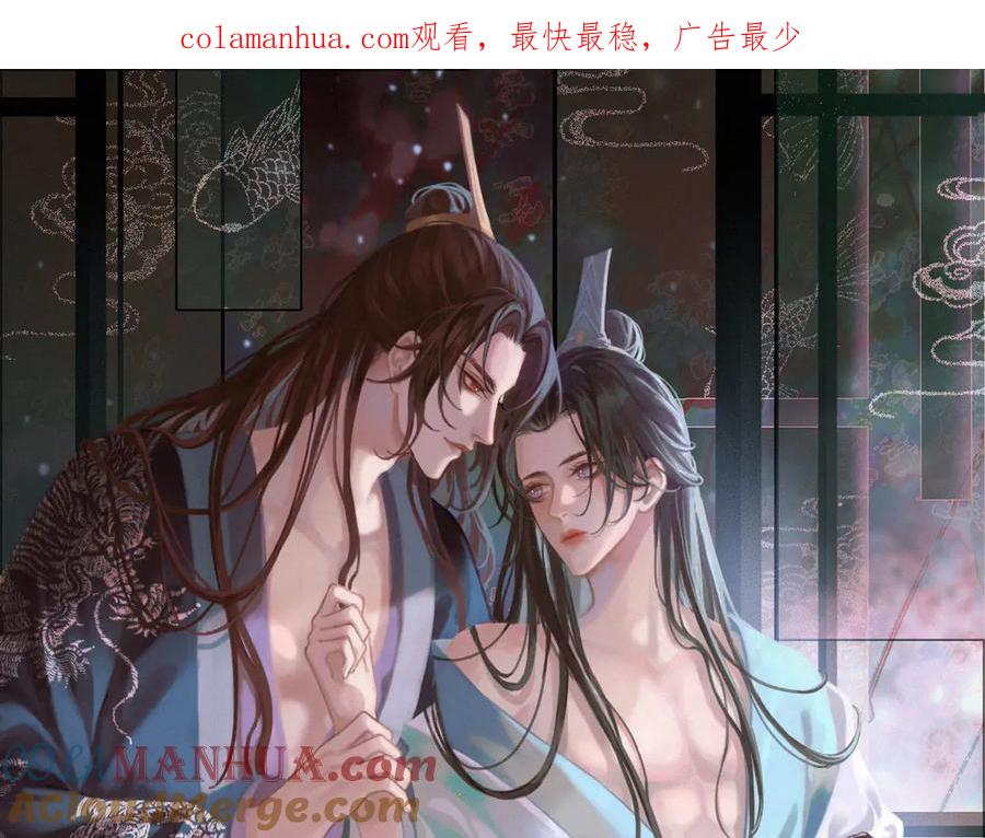 皇上，万万不可！ 第5话 朕觉得你变了 第1页