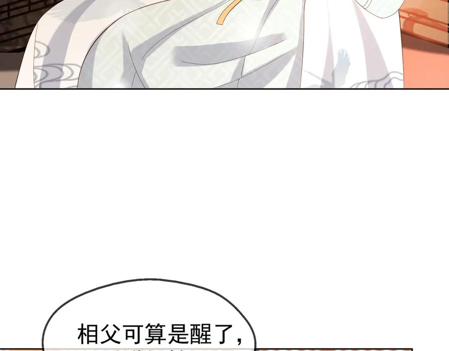 皇上，万万不可！ 第5话 朕觉得你变了 第8页