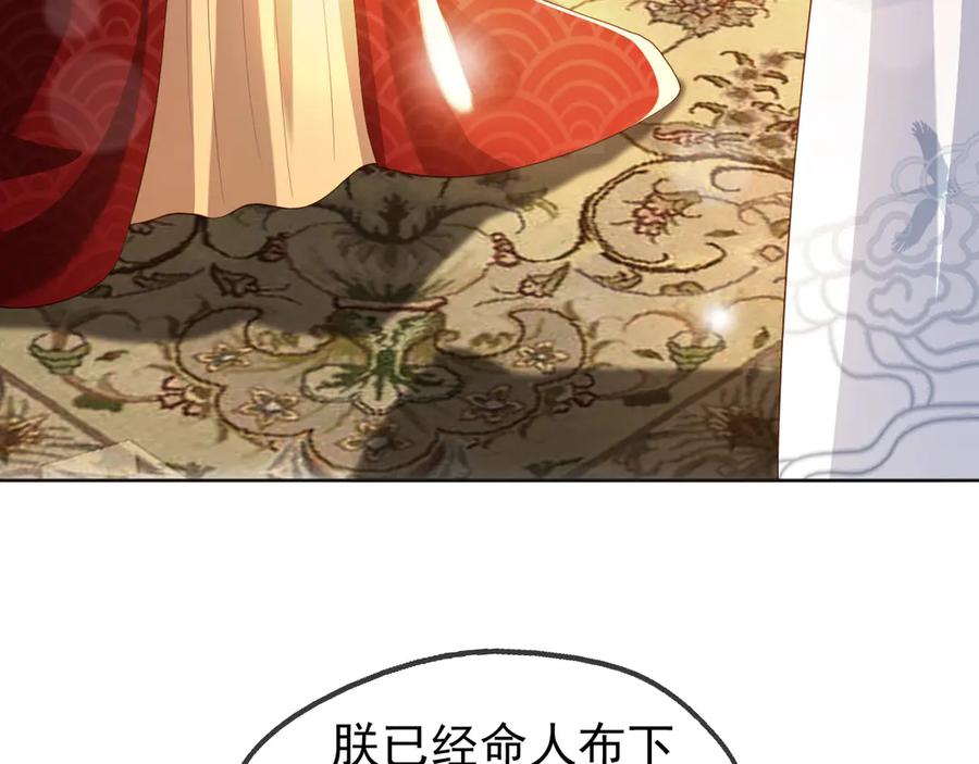 皇上，万万不可！ 第5话 朕觉得你变了 第14页
