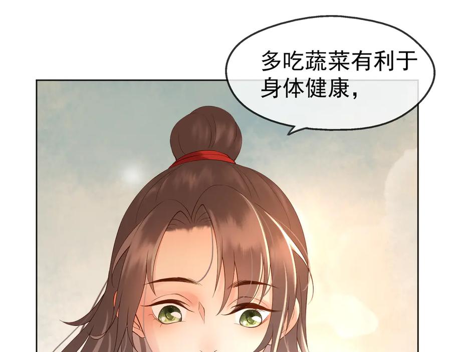 皇上，万万不可！ 第5话 朕觉得你变了 第35页