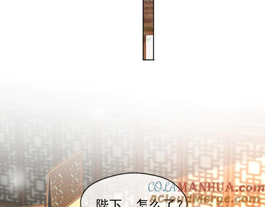 皇上，万万不可！ 第5话 朕觉得你变了 第29页