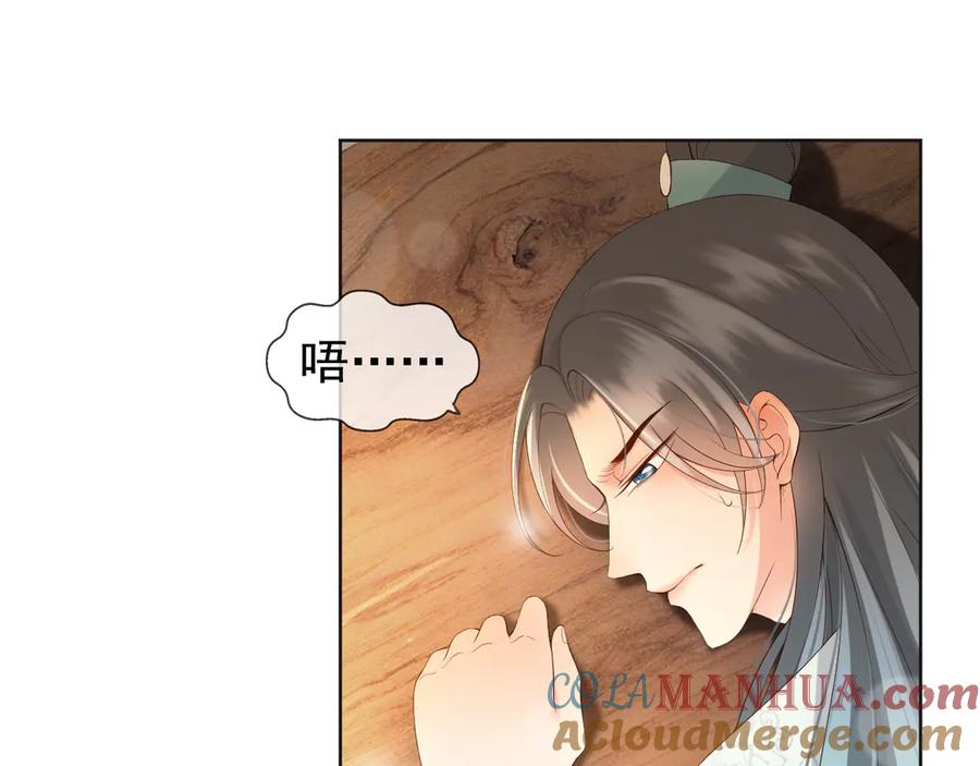 皇上，万万不可！ 第5话 朕觉得你变了 第5页