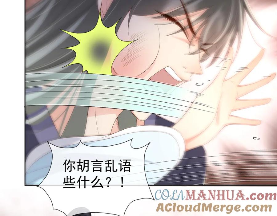 皇上，万万不可！ 第5话 朕觉得你变了 第65页
