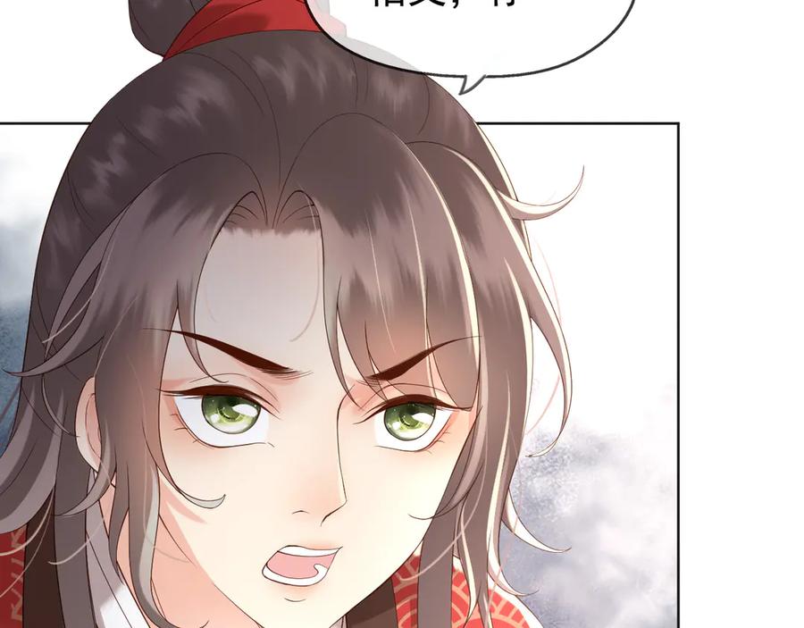 皇上，万万不可！ 第5话 朕觉得你变了 第59页