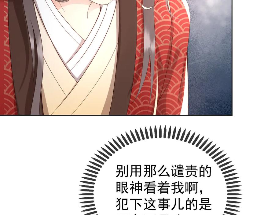 皇上，万万不可！ 第5话 朕觉得你变了 第60页