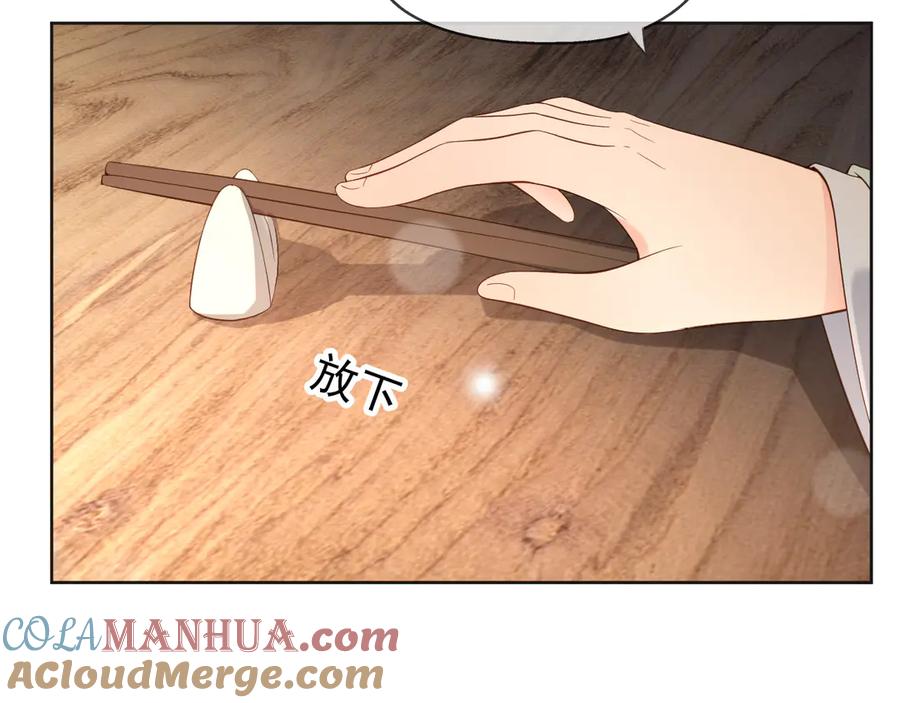 皇上，万万不可！ 第5话 朕觉得你变了 第49页