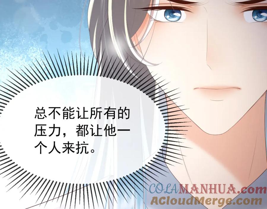 皇上，万万不可！ 第77话 册立太子 第58页