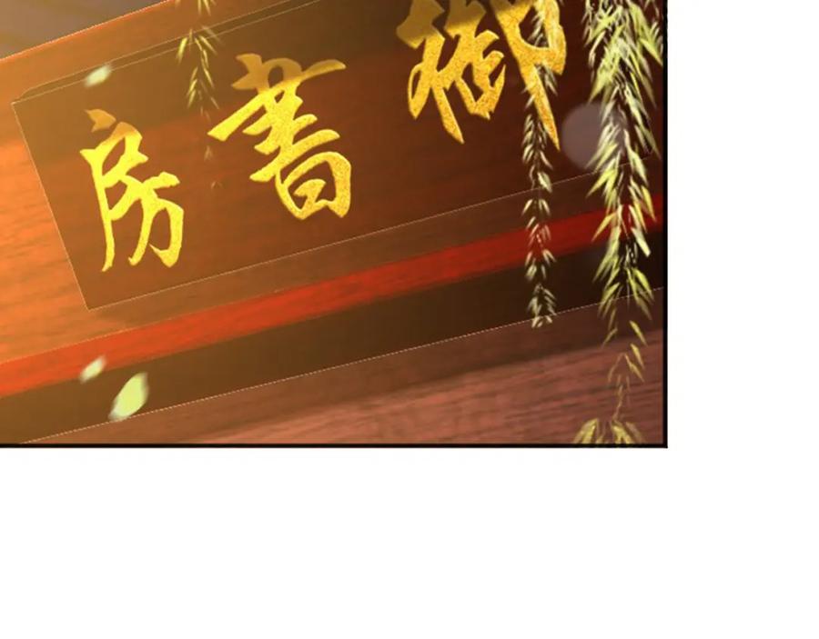 皇上，万万不可！ 第77话 册立太子 第63页