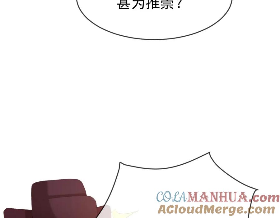 皇上，万万不可！ 第77话 册立太子 第52页