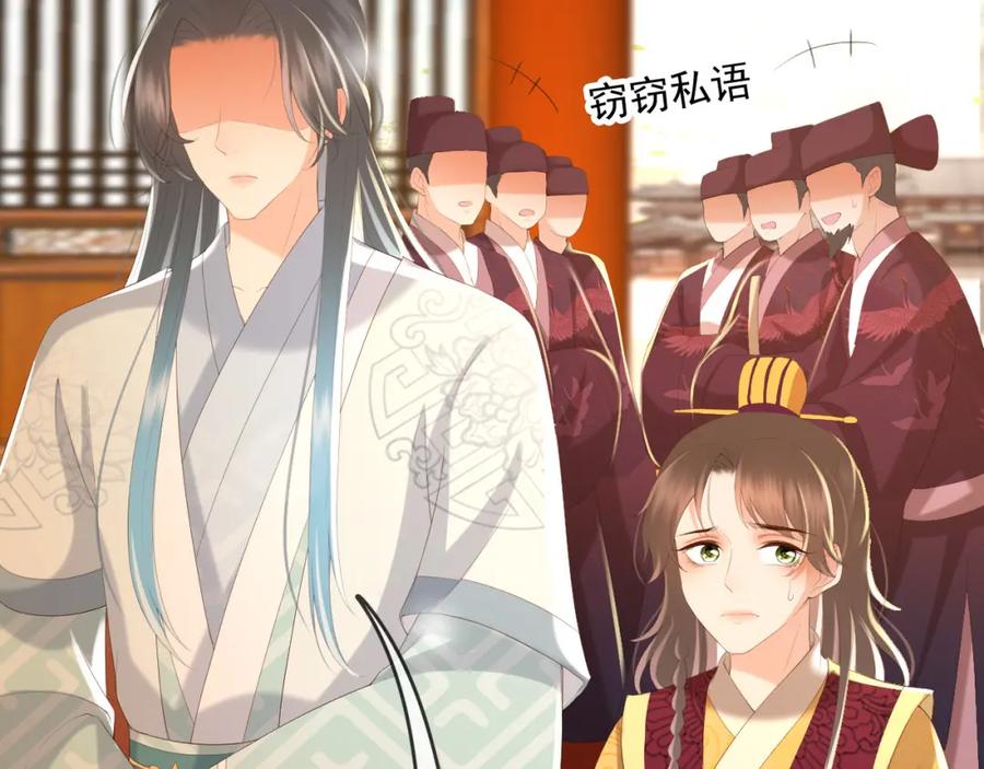 皇上，万万不可！ 第77话 册立太子 第6页