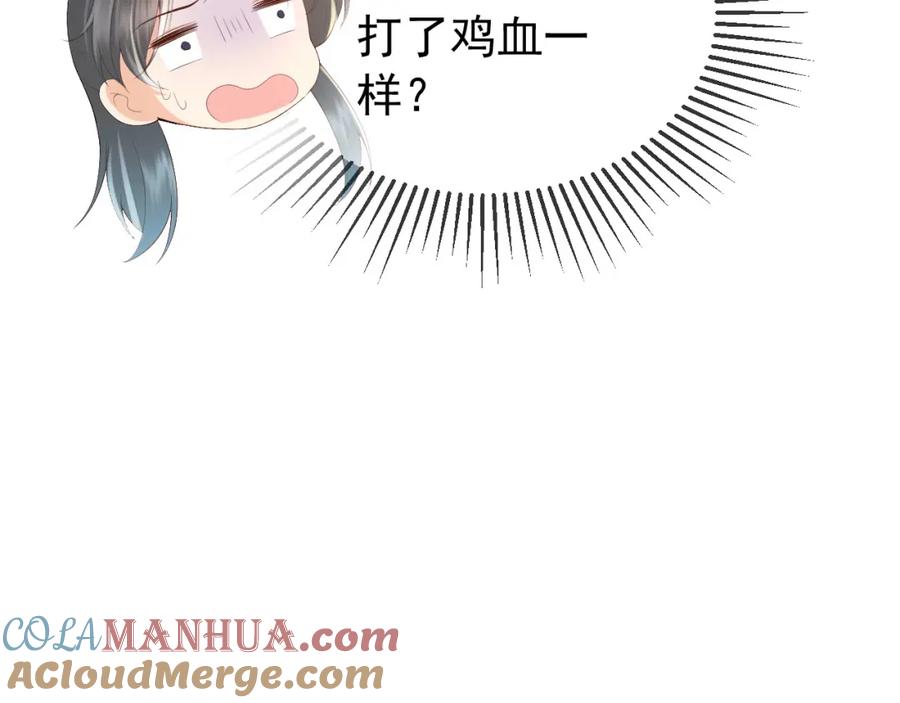 皇上，万万不可！ 第77话 册立太子 第37页