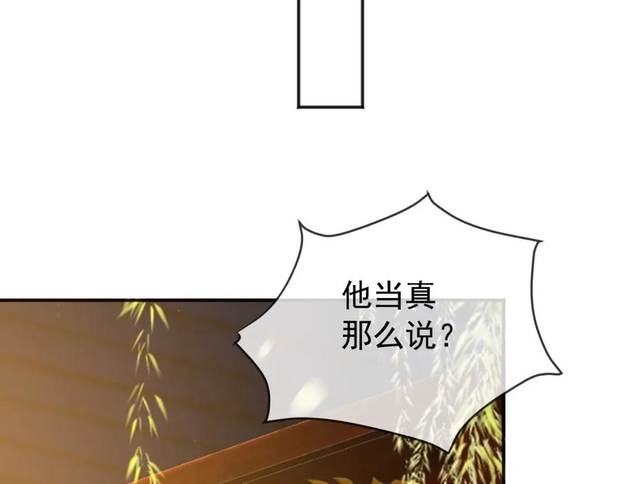 皇上，万万不可！ 第77话 册立太子 第62页